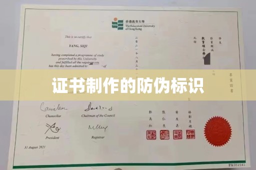 米林证书制作的防伪标识