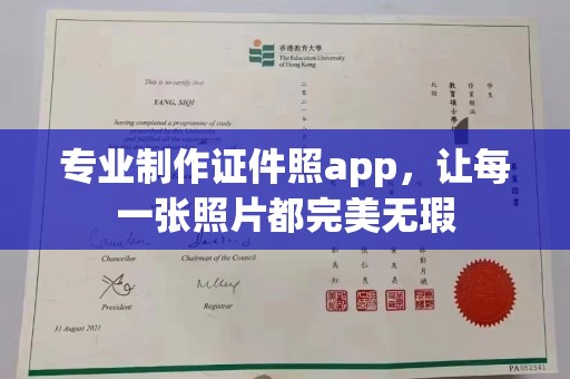 米林专业制作证件照app，让每一张照片都完美无瑕