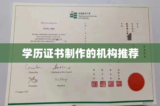 米林学历证书制作的机构推荐