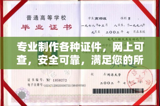 米林专业制作各种证件，网上可查，安全可靠，满足您的所有需求