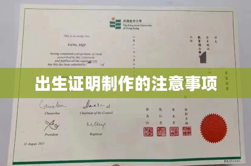 米林出生证明制作的注意事项