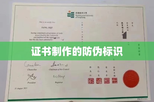 米林证书制作的防伪标识